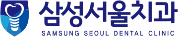 삼성서울치과 블로그 l 경기도 오산